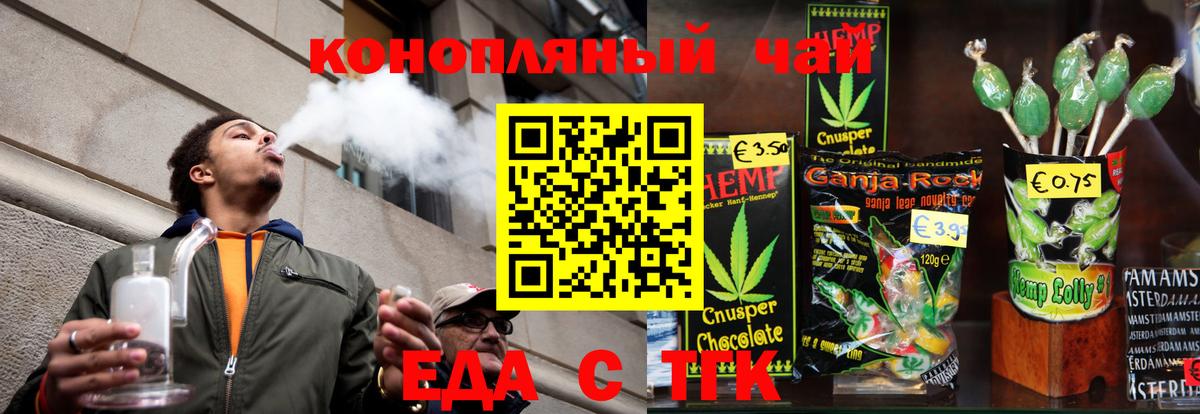 Cannafood марихуана  Вход с VPN  Слободской 