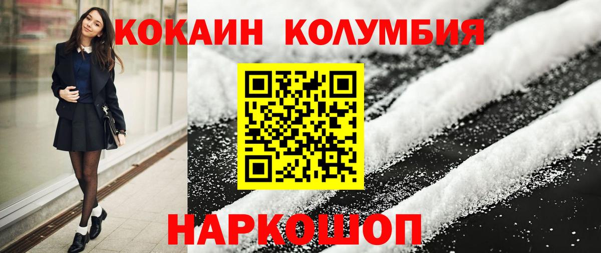 COCAIN  Вход с VPN  Слободской  COCAIN 99% 