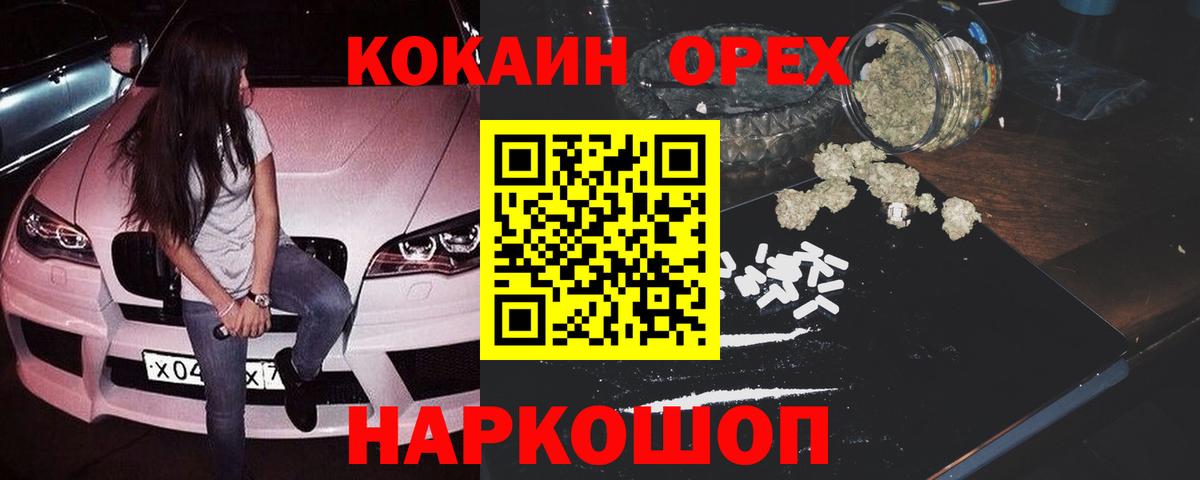 Cocaine Эквадор Слободской