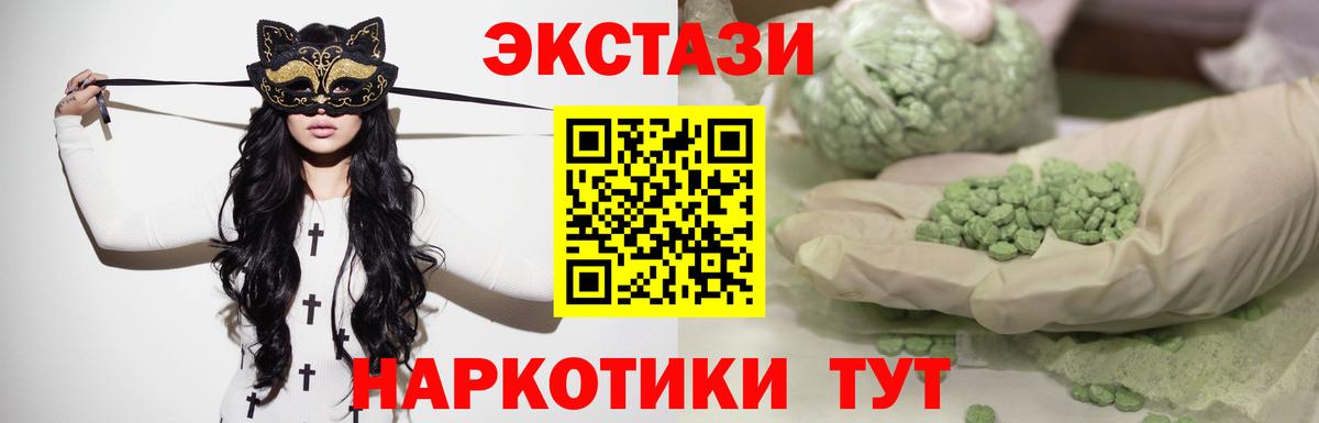 Экстази louis Vuitton  продажа наркотиков  Экстази  Слободской  Вход с VPN 