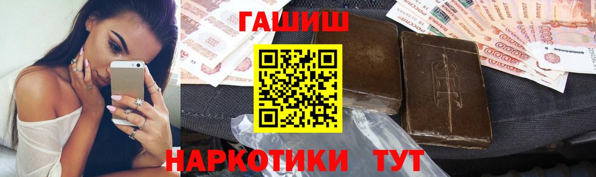 ГАШ хэш  Гашиш убойный  Вход с VPN  Слободской 
