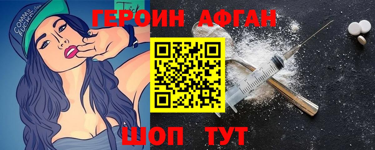 ГЕРОИН белый Слободской