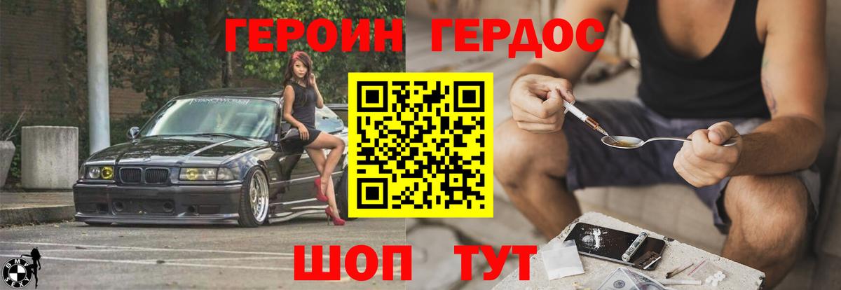 Слободской  ГЕРОИН афганец  Вход с VPN 