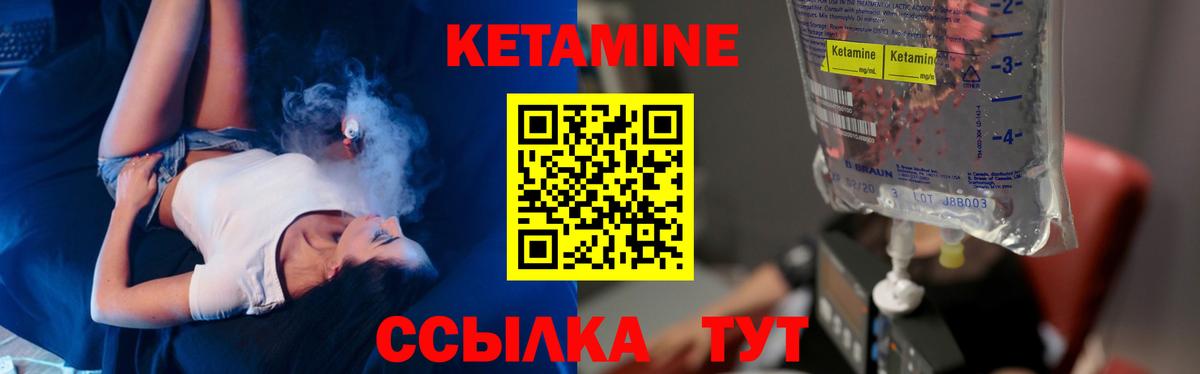 КЕТАМИН ketamine  Вход с VPN  Слободской  Кетамин ketamine 