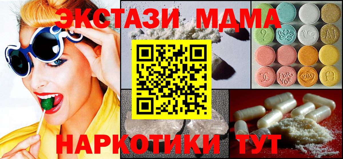 MDMA VHQ  MDMA Molly  MDMA  Вход с VPN  Слободской 
