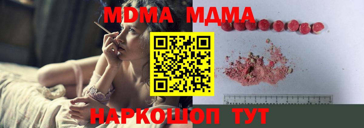 МДМА кристаллы Слободской