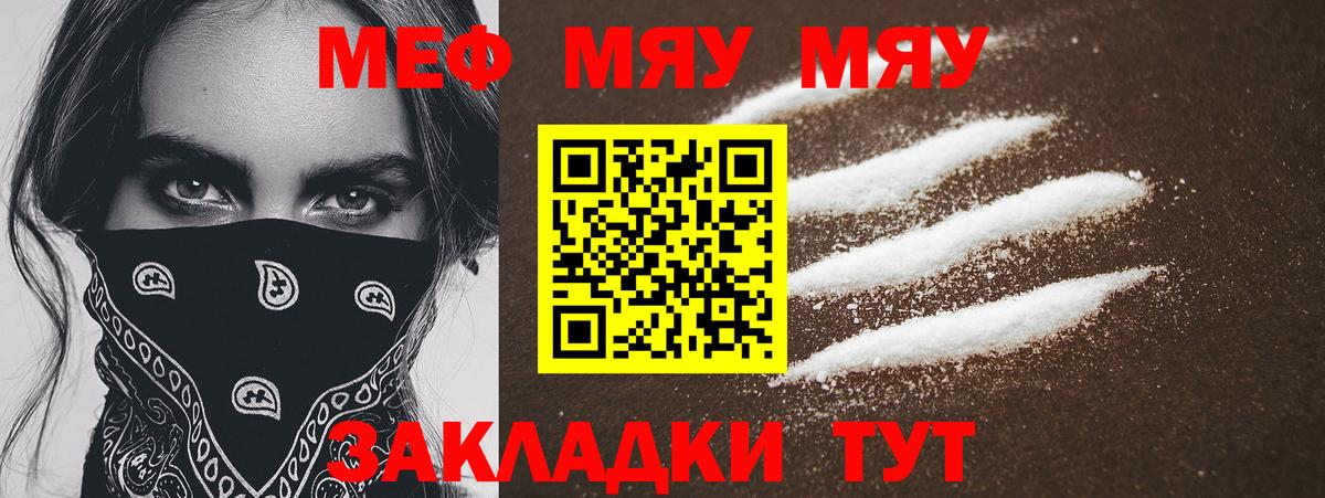 Слободской  Мефедрон  МЯУ-МЯУ  Вход с VPN  Меф кристаллы  Меф кристаллы 