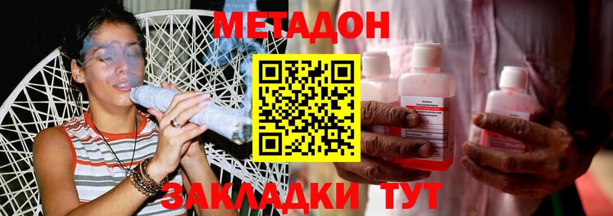 МЕТАДОН мёд  МЕТАДОН methadone  площадка какой сайт  Слободской  Вход с VPN  ссылка на мегу как зайти 