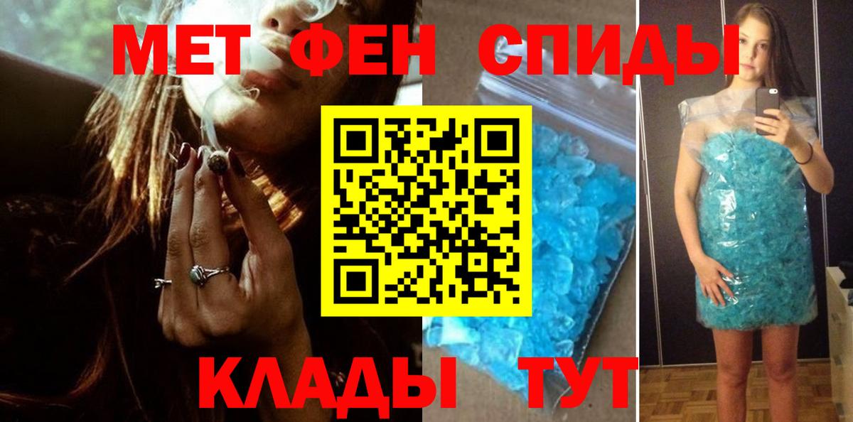 Метамфетамин  Метамфетамин Methamphetamine  Вход с VPN  Слободской 