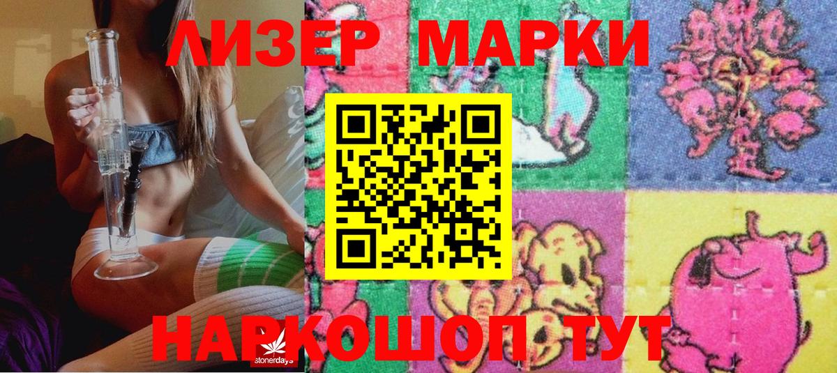 Марки N-bome 1,5мг  Вход с VPN  Слободской 
