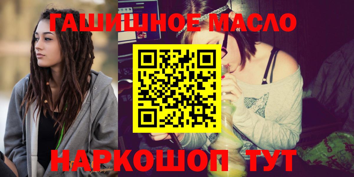 Дистиллят ТГК гашишное масло Слободской